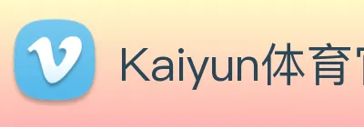 Kaiyun体育官方网站 Logo